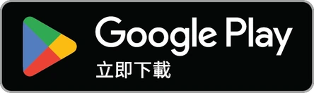 取得 Google Play 應用程式