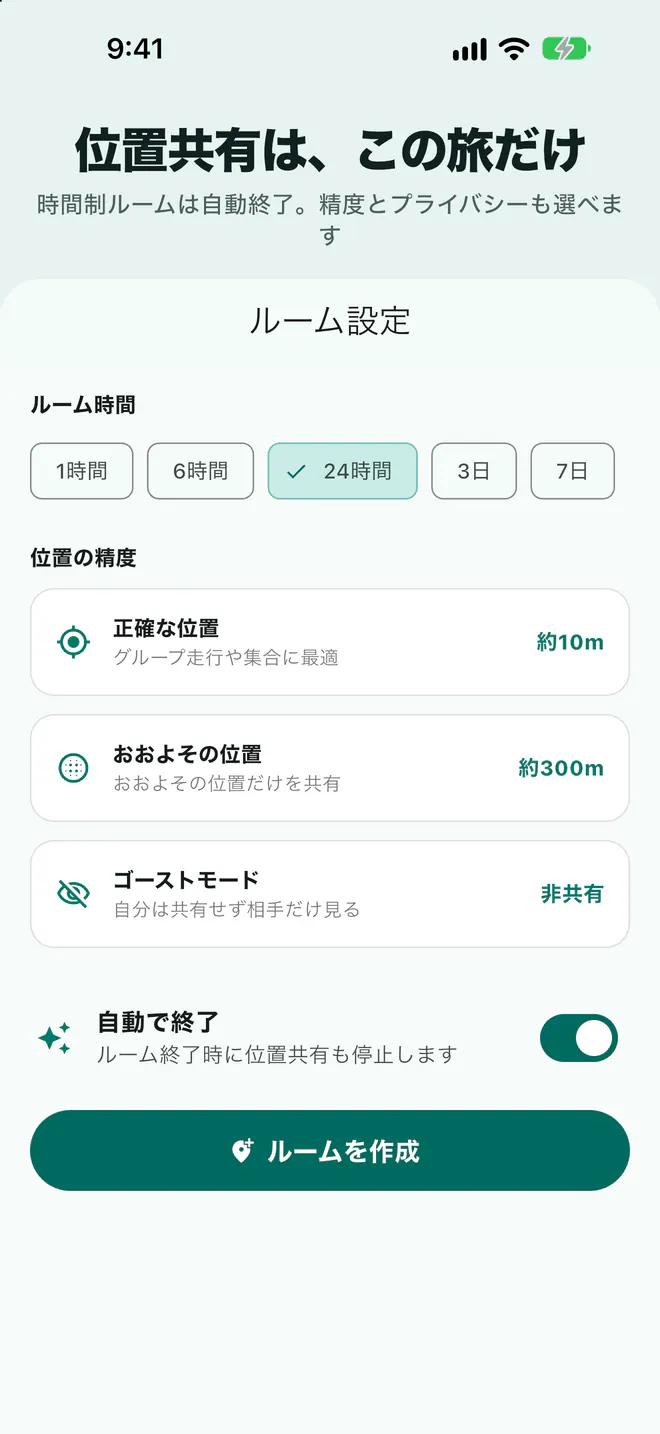 Laikiのルーム作成画面で期限と位置精度を選択