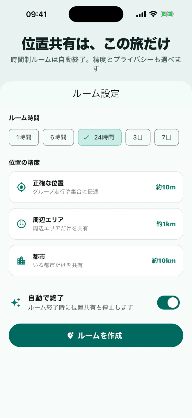 Laikiのルーム作成画面で期限と位置精度を選択