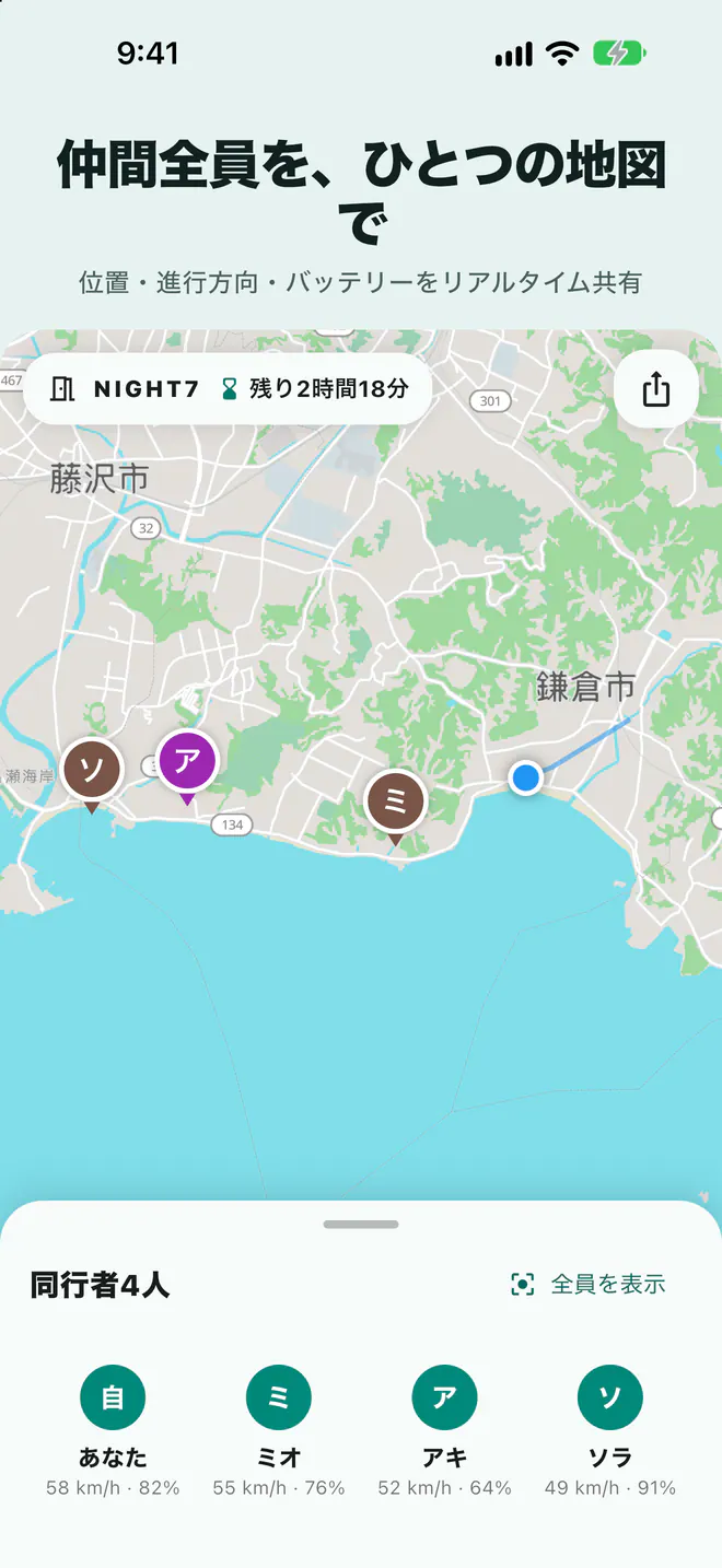 Laikiのグループ地図に同行者の現在地、方向、バッテリーを表示