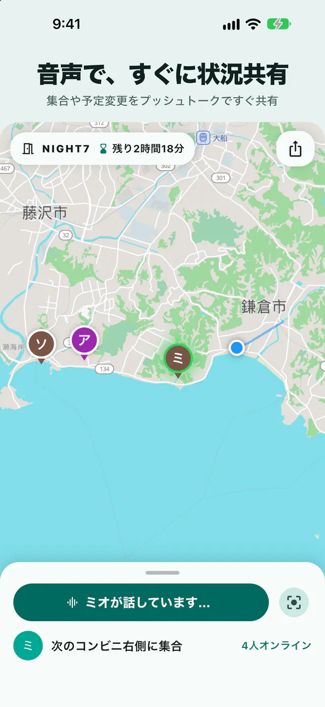 Laikiの地図で同行者がルームのみんなに話している様子
